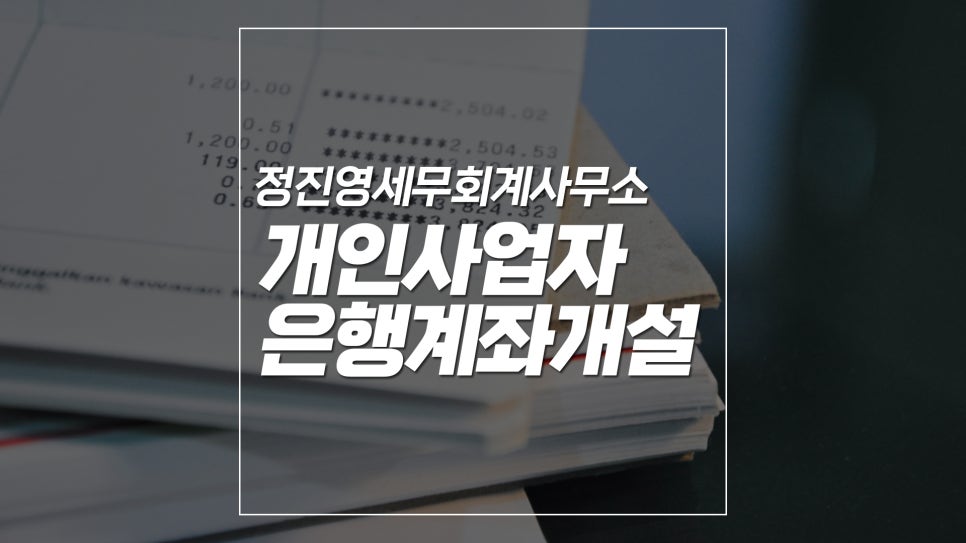 봄세무회계사무소 이미지