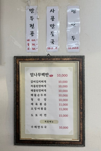엄나무보쌈 이미지