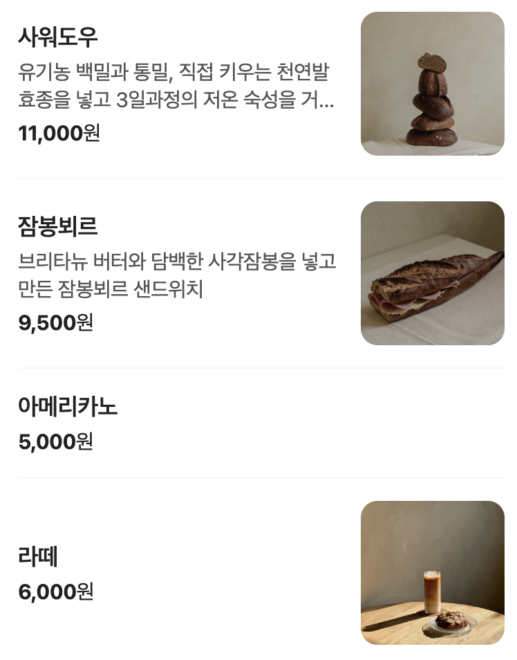블랑쉬베이커리 이미지