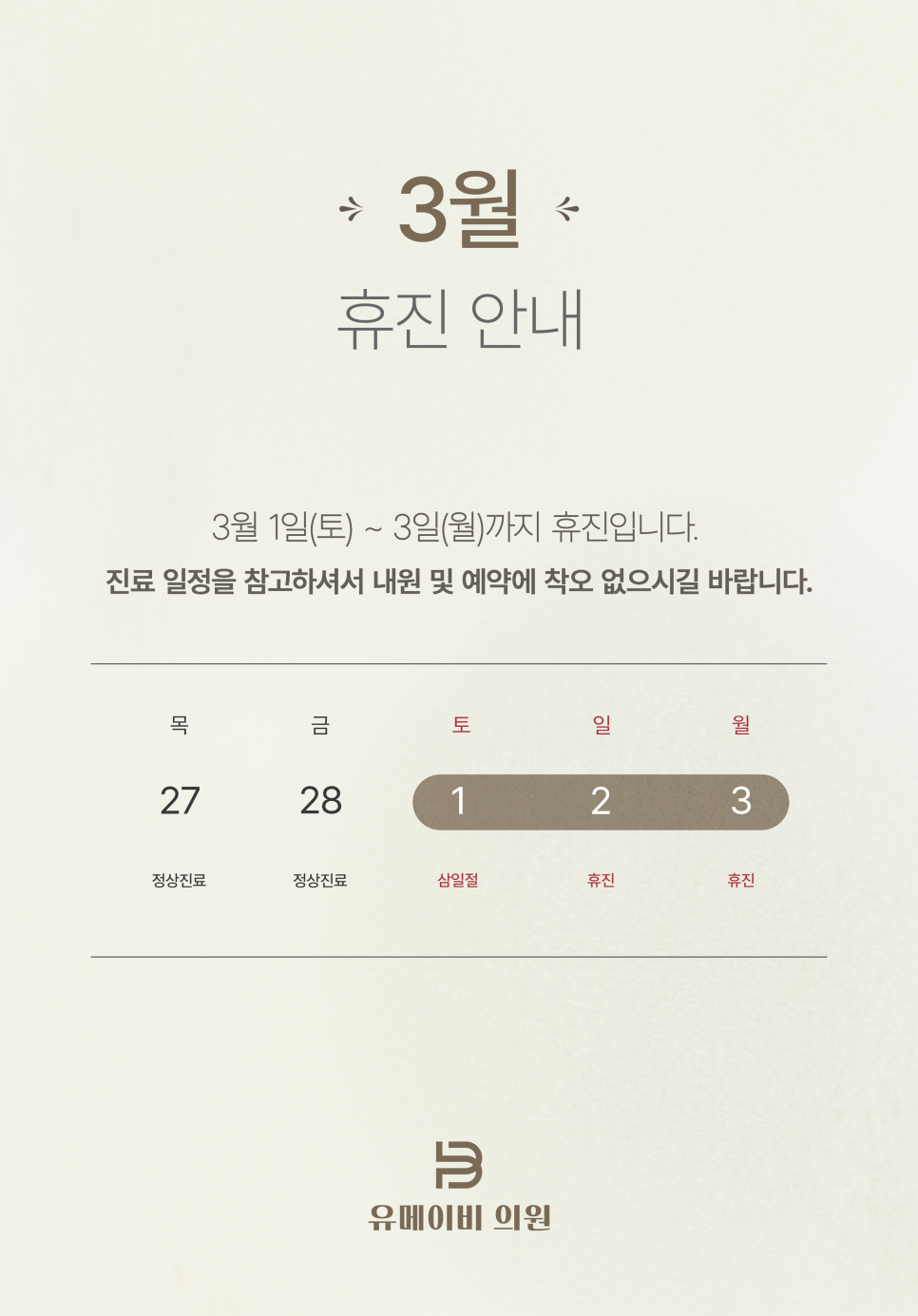 유메이비 이미지