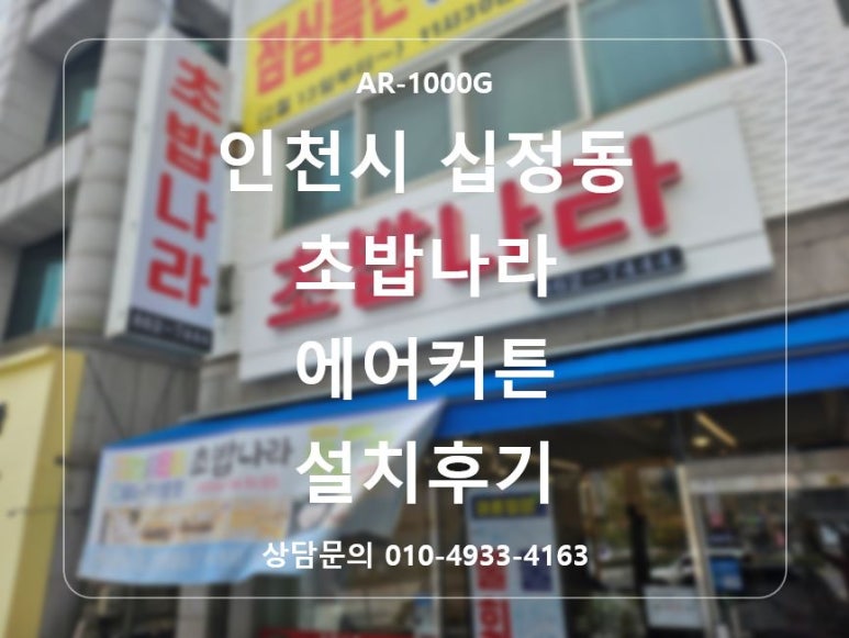 초밥나라 이미지