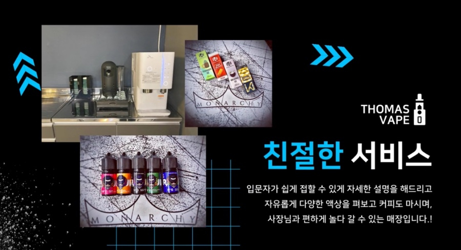 토마스베이프 이미지