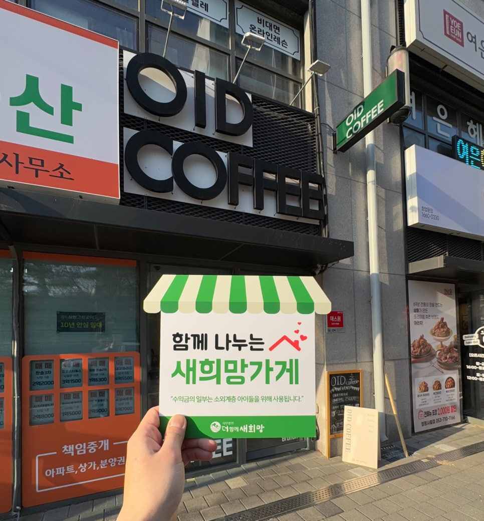 오이드커피 이미지