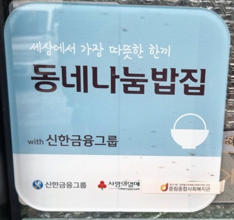 명희 밥상 이미지