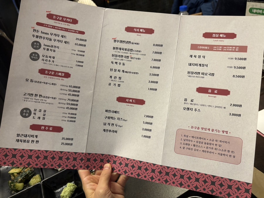 돈구운 이미지
