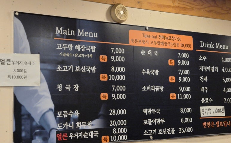 고두방해장국밥 이미지