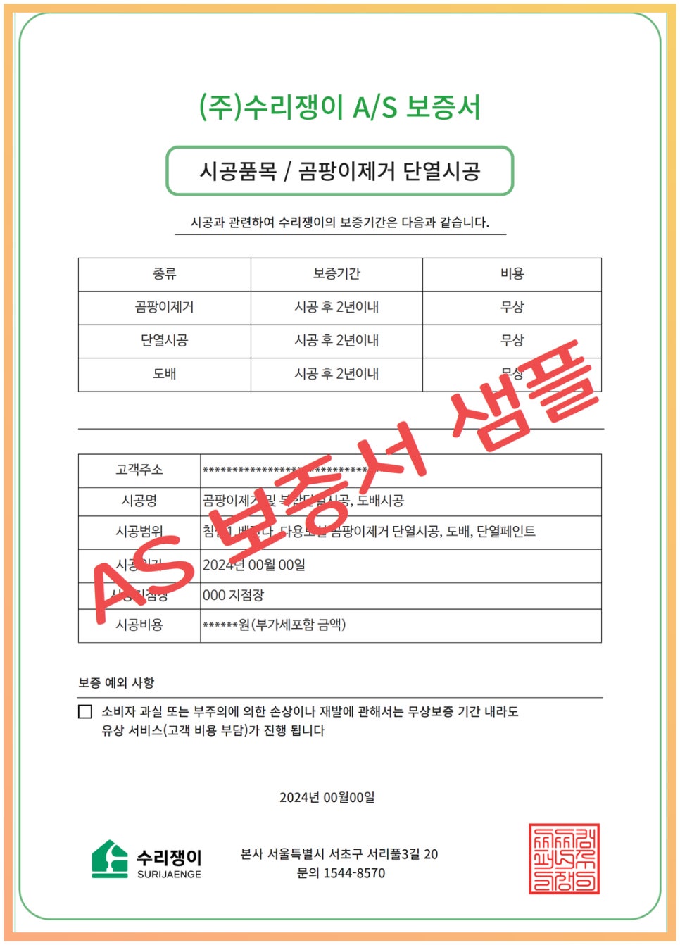 시공쟁이 이미지