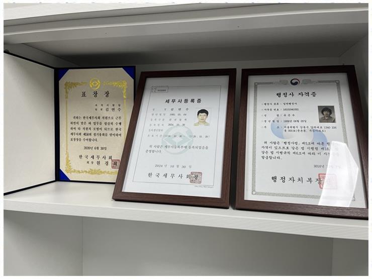 다산세무회계 이미지