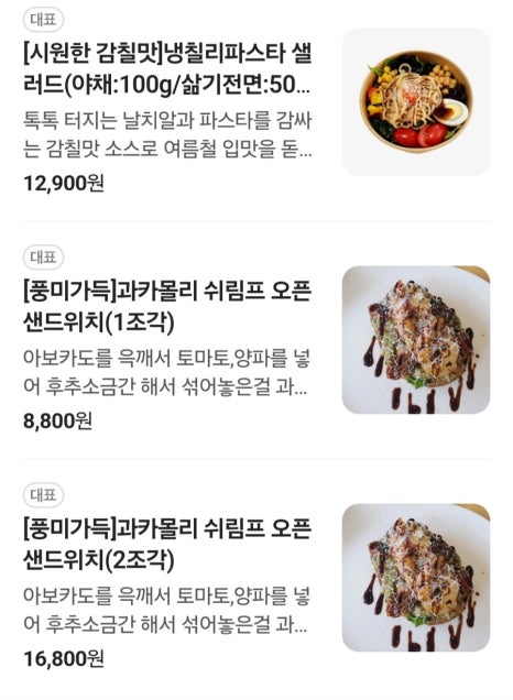 운김샐러드카페 이미지
