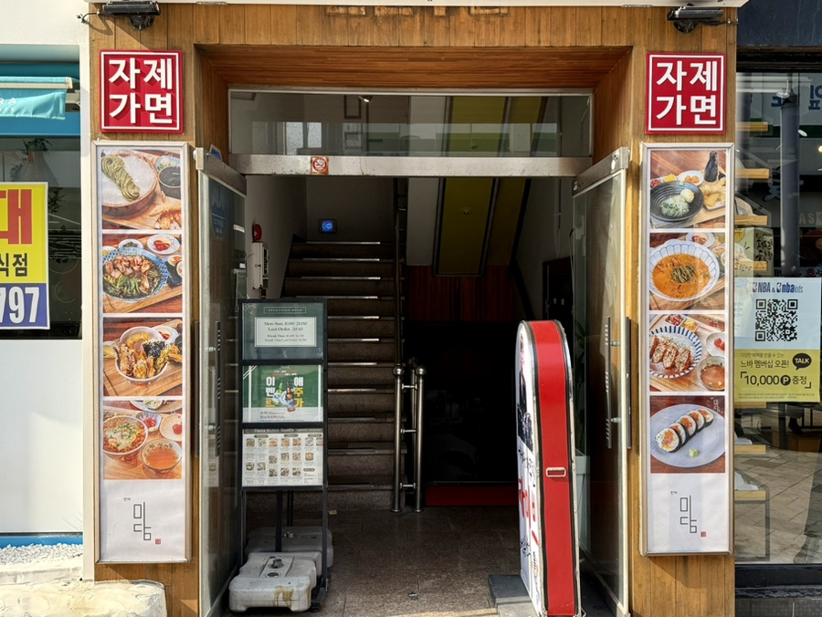 미담칠성골 이미지