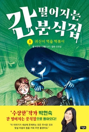 강분식 이미지