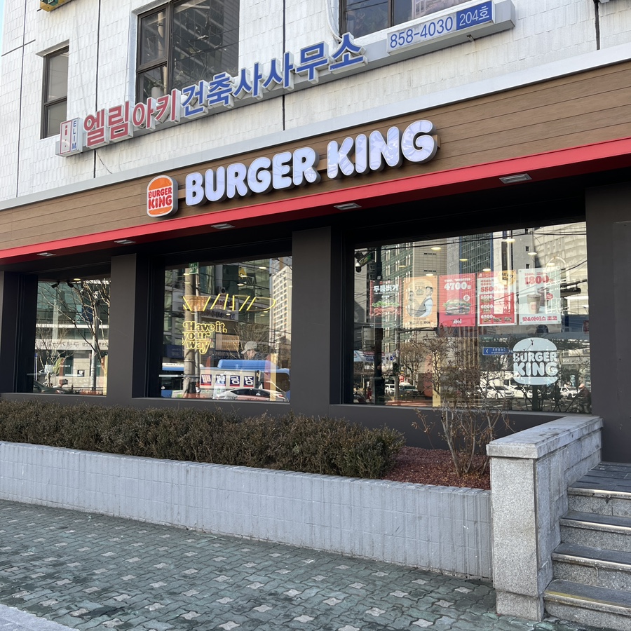 버거킹 구로구청점 이미지