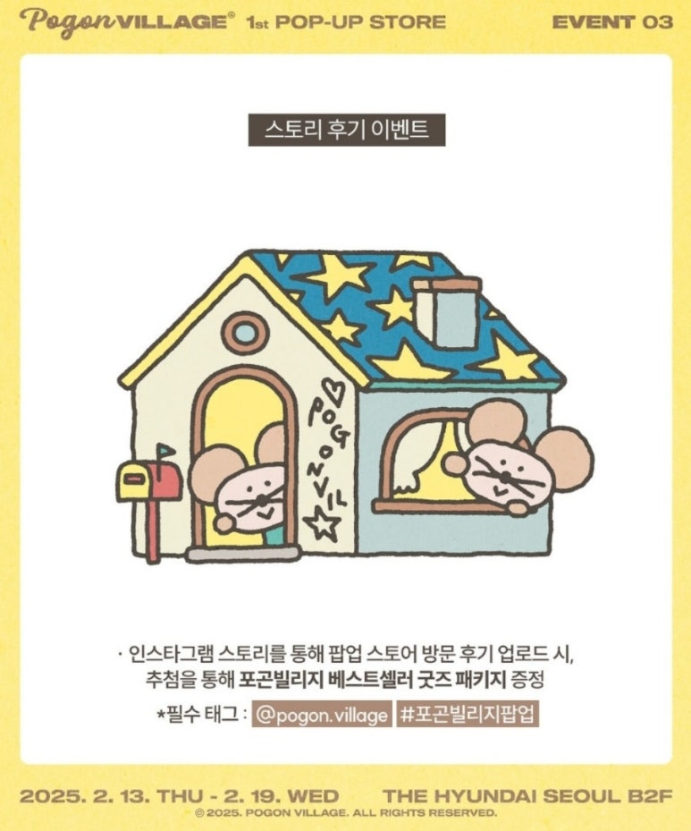빌리지스토어 이미지