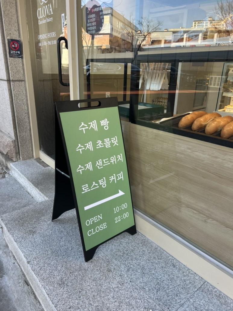 클로바 죽전점 이미지