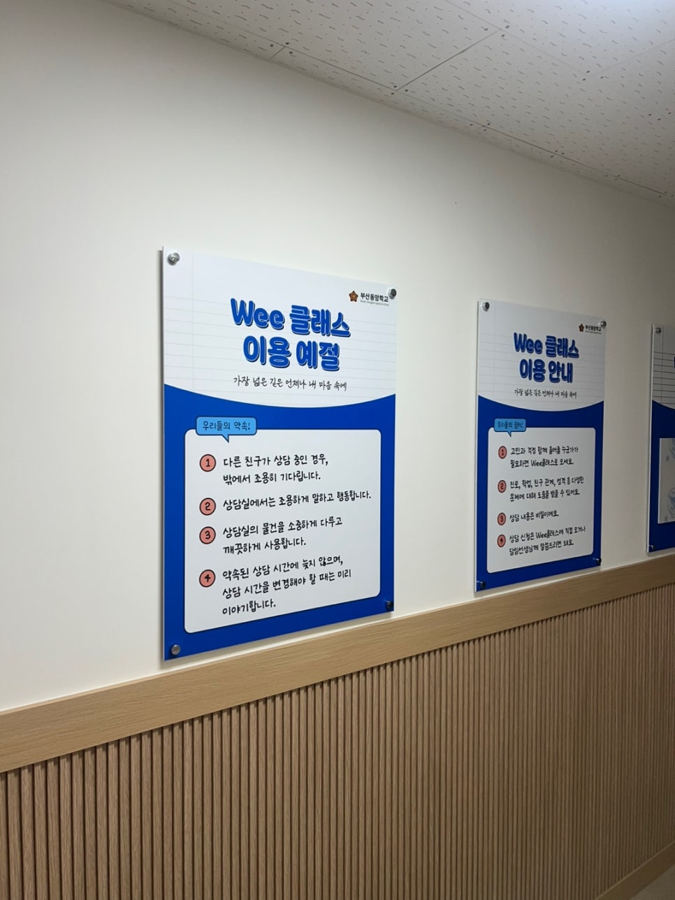 부산동암학교 이미지