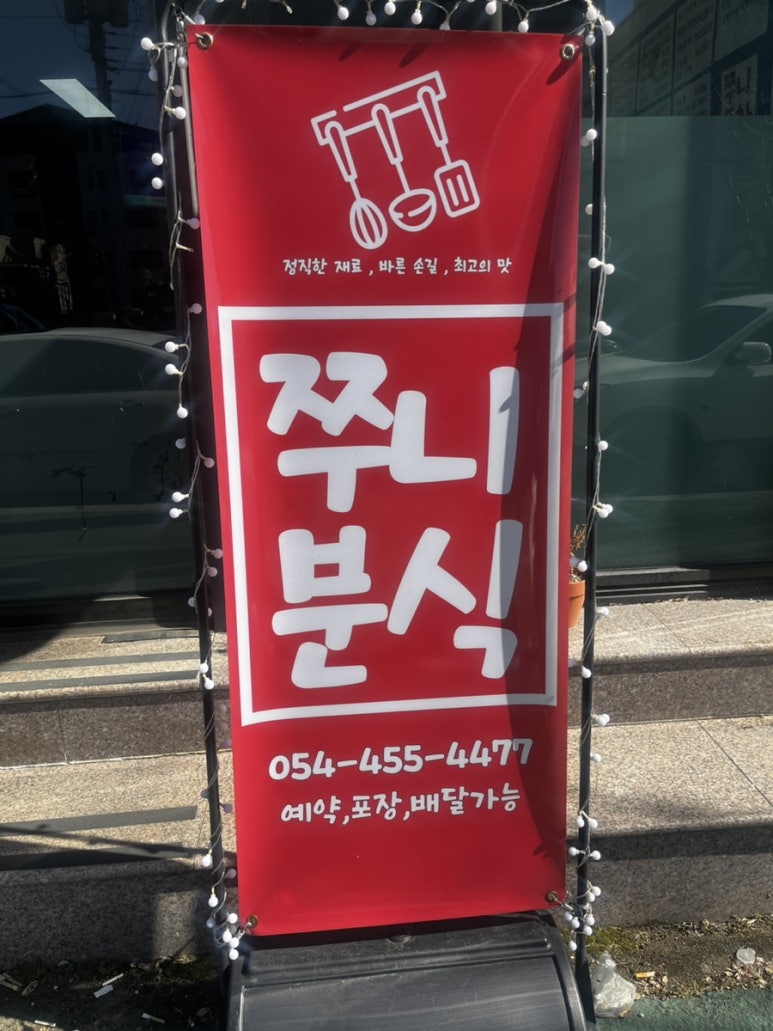 세가지분식 이미지