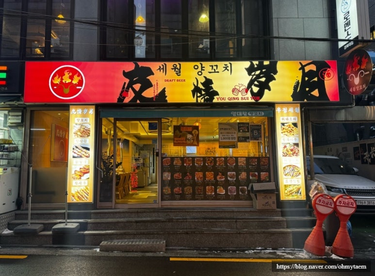 세월양꼬치 이미지