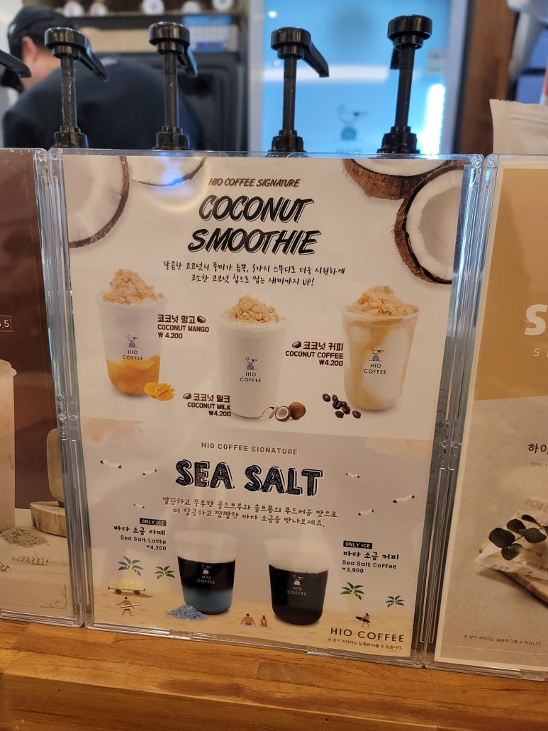 하이오커피 일산후곡점 이미지