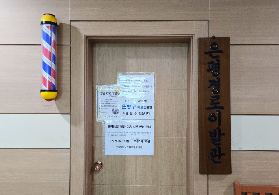 은평구청구내식당 이미지