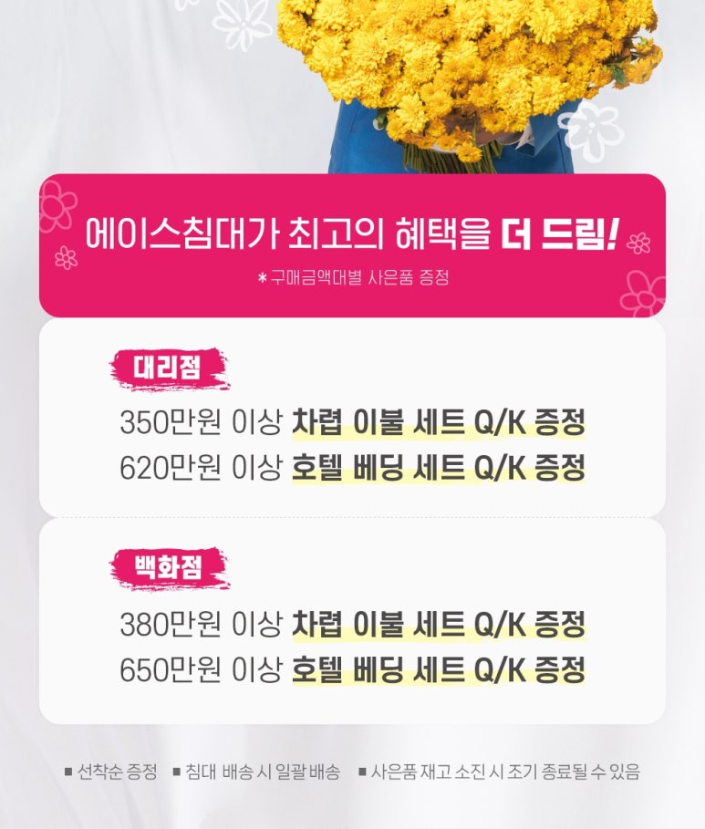 에이스침대에이스스퀘어강릉점 이미지