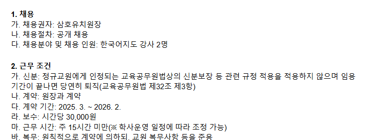 삼호유치원 이미지