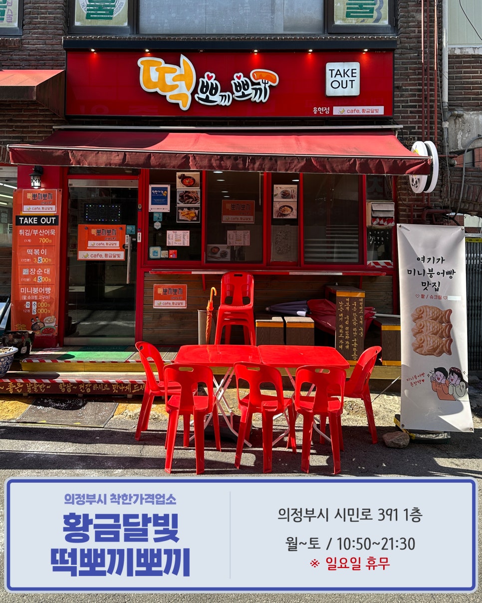 황금달빛(떡뽀끼뽀끼) 이미지