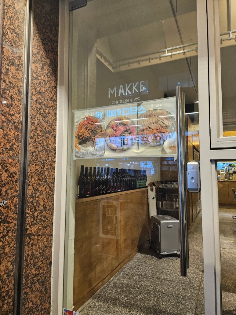 마케(Makke) 이미지
