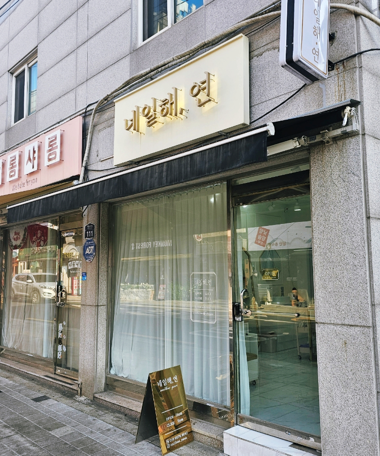 네일해;연 이미지