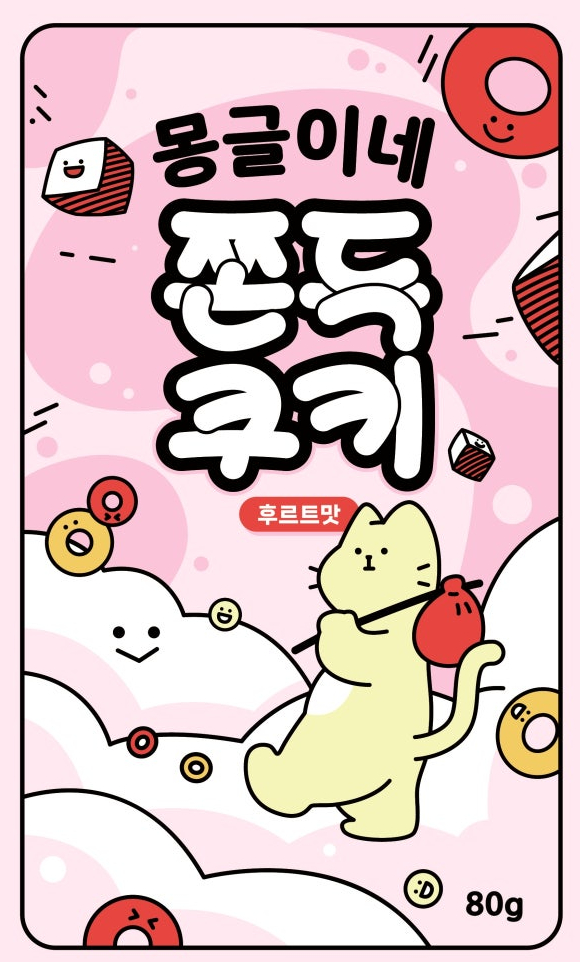 몽글이네 이미지