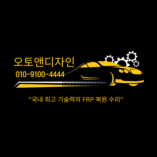 오토카공업사 이미지