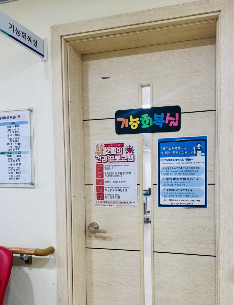 춘의청한의원 이미지