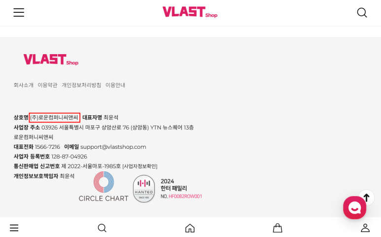 로운컴퍼니 이미지