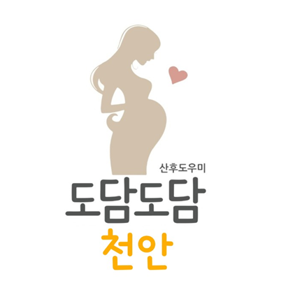 도담도담산후도우미 천안지사 이미지