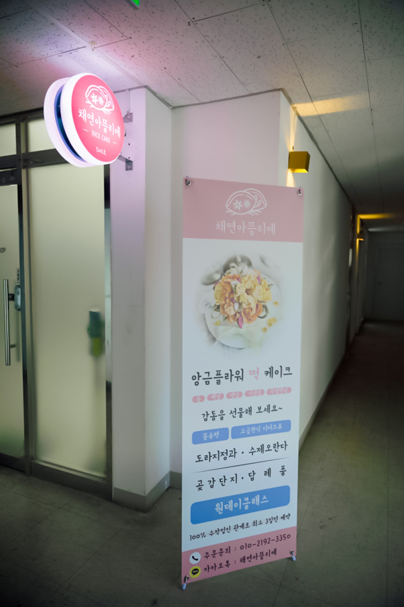 청라떡 이미지