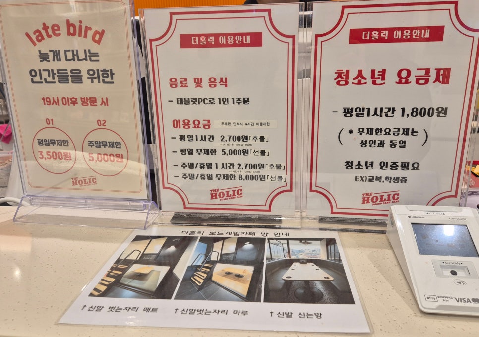더홀릭보드게임카페대전은행점 이미지