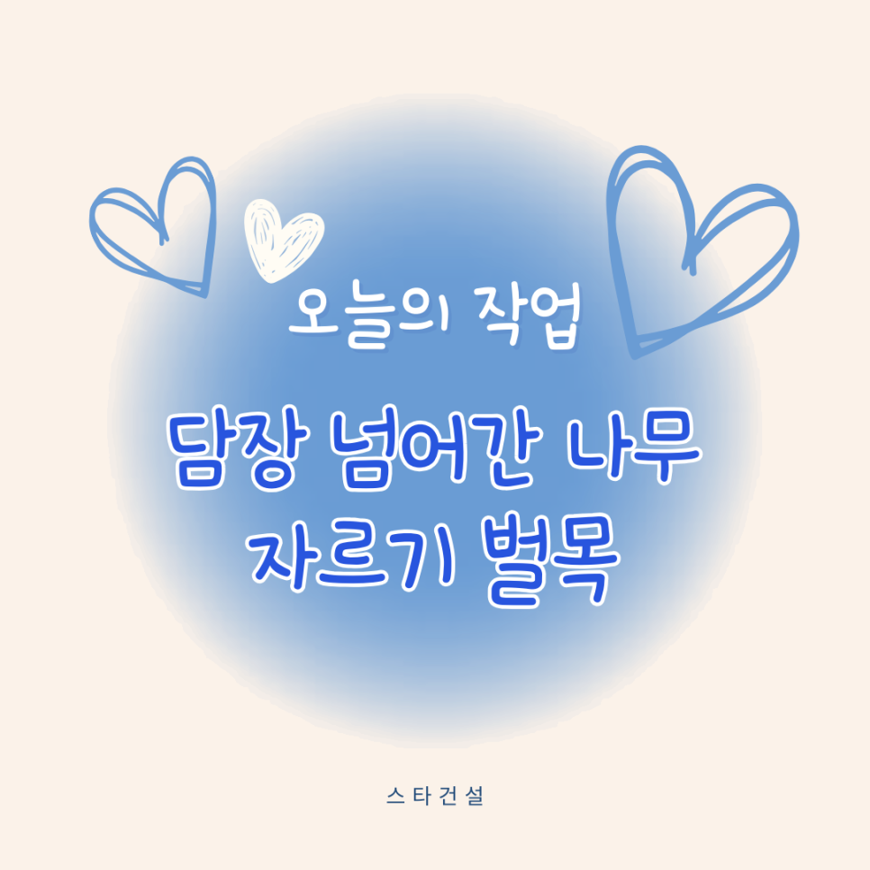 나무건설정보 이미지