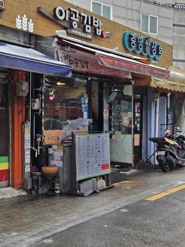 이공김밥신당 이미지