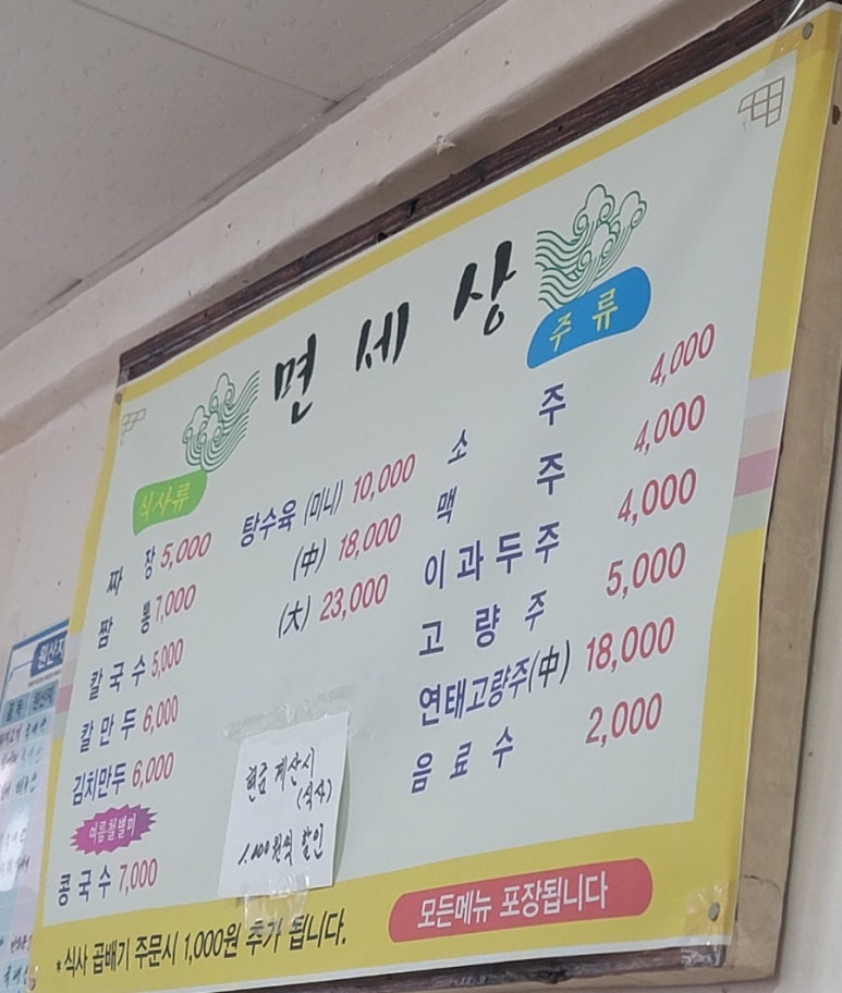 면세상 이미지