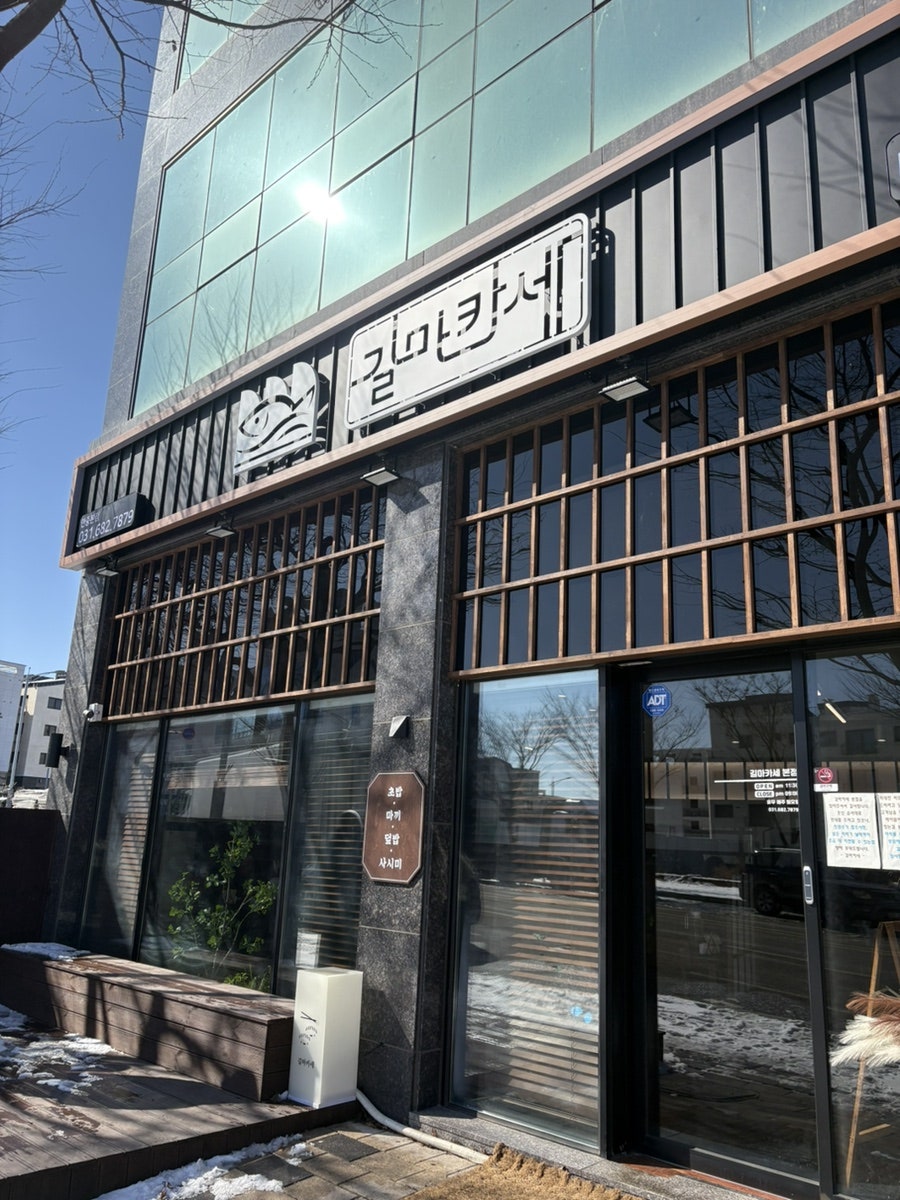 길마카세 이미지