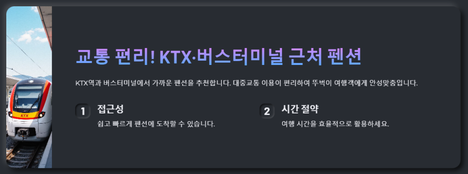 아드리아스테이 이미지