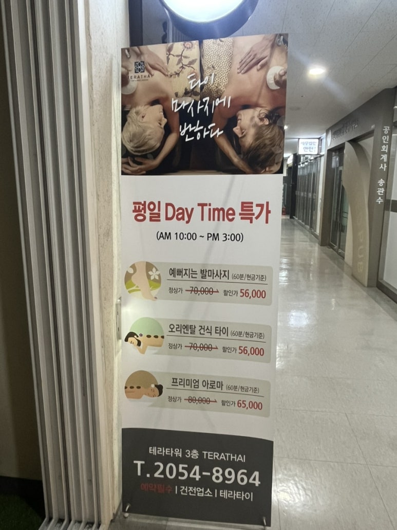 테라타이아로마 이미지