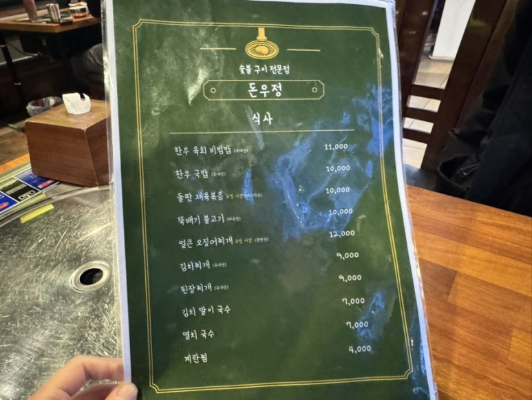 돈우정 이미지