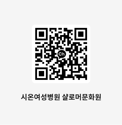 시온샬로머문화원 이미지