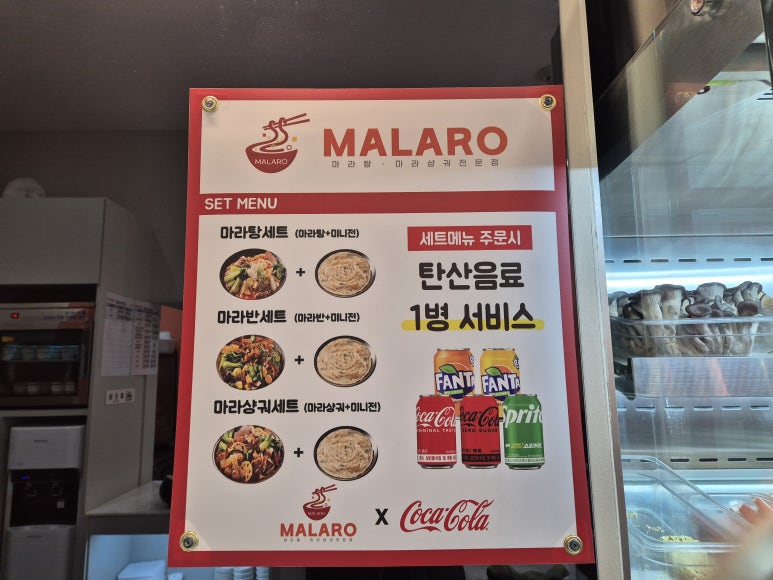 MALARO(마라로) 이미지