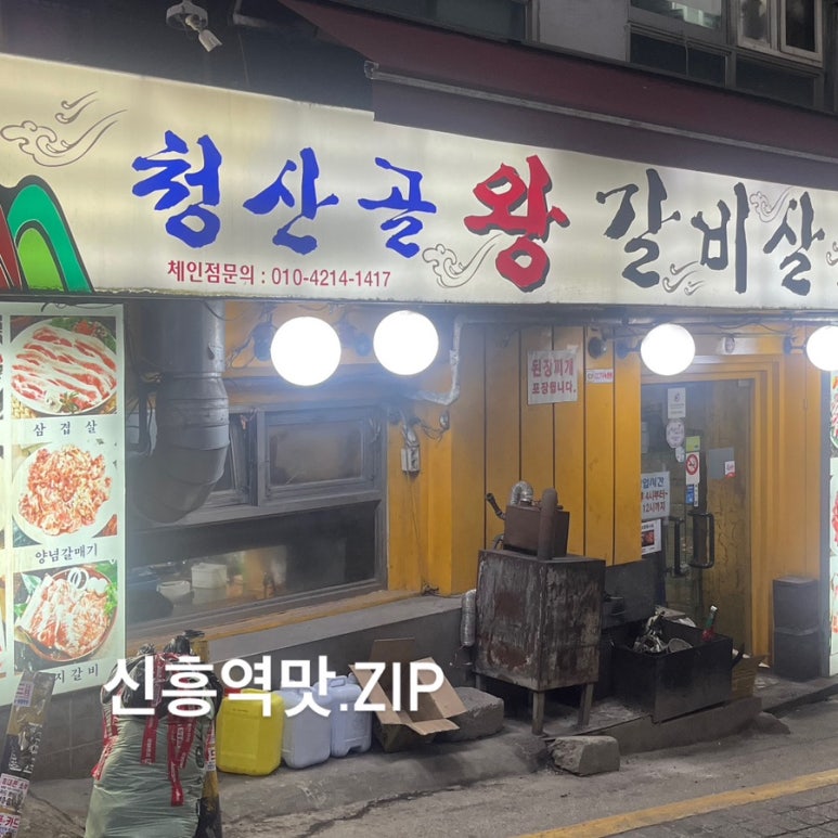 청산골 이미지