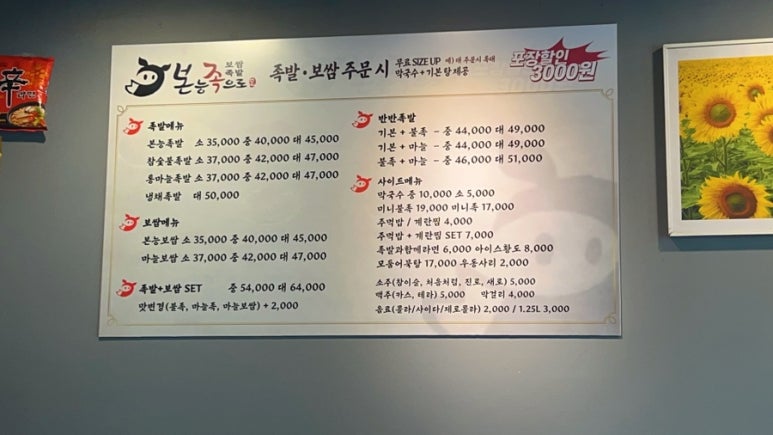 본능족으로 족발보쌈 이미지