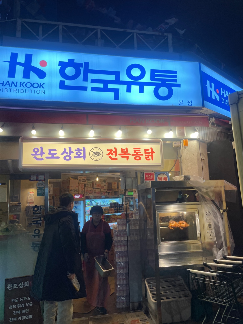 강남지하상회 이미지