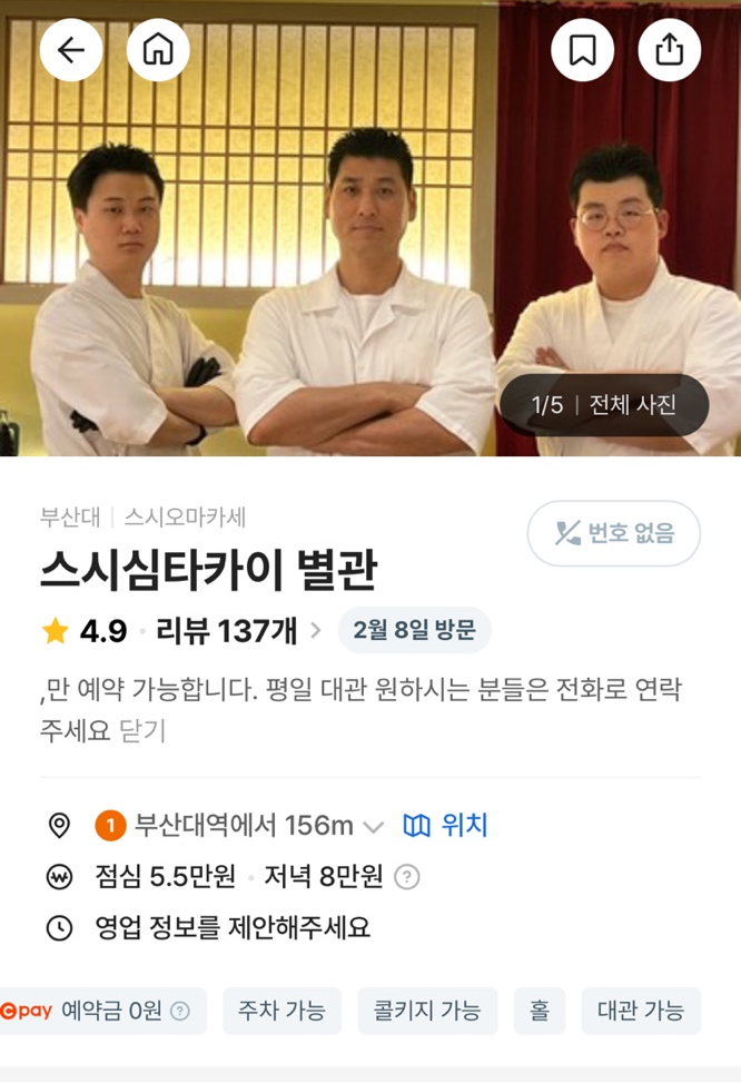 타카이별관 이미지