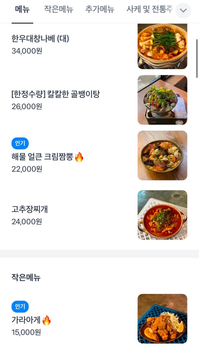 모란슈퍼 이미지