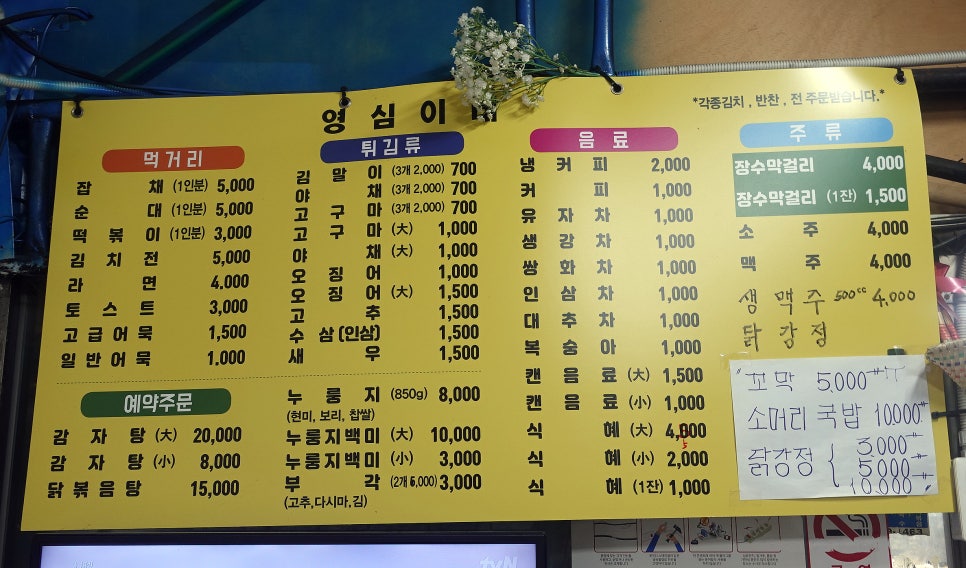 영심이네분식 이미지